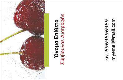  Η επαγγελματική κάρτα στην κατηγορία 