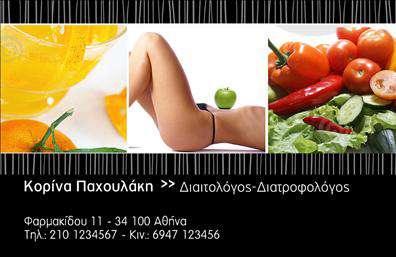 Επαγγελματική κάρτα διαιτολόγου με σχέδιο φρούτων και λαχανικών, χώρους για όνομα και στοιχεία επικοινωνίας.
