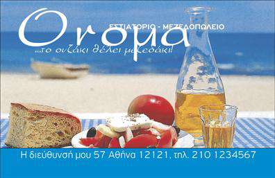  Αυτή η επαγγελματική κάρτα ανήκει στην κατηγορία 