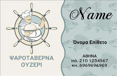  Αυτή είναι μια επαγγελματική κάρτα ιδανική για ψαροταβέρνες. Το φόντο της κάρτας είναι διακοσμημένο με εικονίδια ψαριών σε απαλές αποχρώσεις του γκρι. Στην αριστερή πλευρά υπάρχει μια χαριτωμένη καρικατούρα ενός σεφ που κρατάει ένα δίσκο και βρίσκεται σε έναν ναυτικό κύκλο με σχοινιά. Το λογότυπο 
