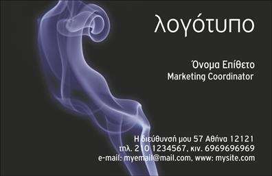  Η συγκεκριμένη επαγγελματική κάρτα ανήκει στην κατηγορία 