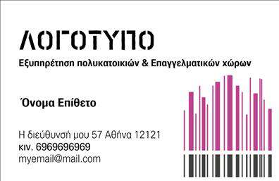  Αυτή η επαγγελματική κάρτα στην κατηγορία 