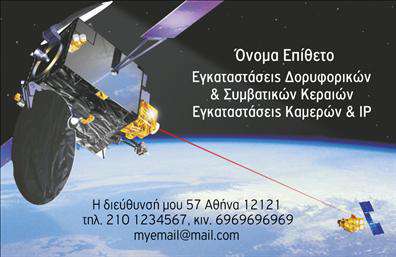  Η κάρτα αυτή ανήκει στην κατηγορία 