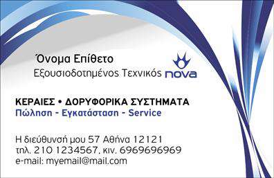  Αυτή η επαγγελματική κάρτα στην κατηγορία 