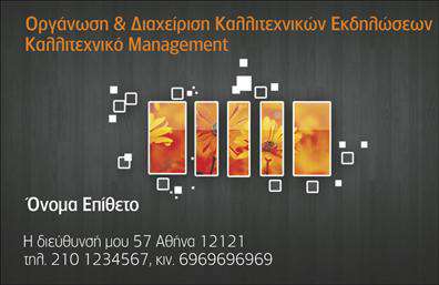  Αυτή η επαγγελματική κάρτα στην κατηγορία 