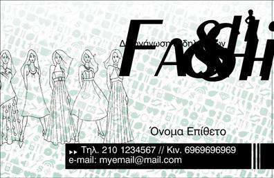  Αυτή είναι μια επαγγελματική κάρτα για τη διοργάνωση εκδηλώσεων, με ελκυστικό και μοντέρνο σχεδιασμό που προσελκύει την προσοχή. Η κάρτα περιλαμβάνει μια σειρά από εικονογραφήσεις γυναικών σε φόρεμα, υποδηλώνοντας μόδα και στυλ. Το κύριο γραφικό στοιχείο είναι η λέξη 