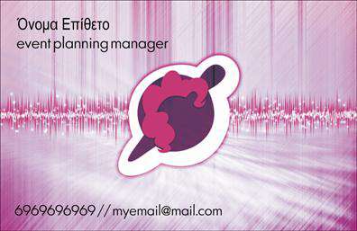  Αυτή η επαγγελματική κάρτα, ιδανική για διοργανωτές εκδηλώσεων, συνδυάζει μοντέρνα αισθητική και λειτουργικότητα. Το φόντο διαθέτει ένα εντυπωσιακό σχέδιο με αποχρώσεις του ροζ και λευκού, προσφέροντας δυναμισμό και ζωντάνια. Στο κέντρο της κάρτας, το λογότυπο σε κυκλικό πλαίσιο, προσφέρει μια κεντρική εστίαση. Στην επάνω αριστερή πλευρά, υπάρχει χώρος για όνομα και επίθετο, καθώς και για τη θέση 