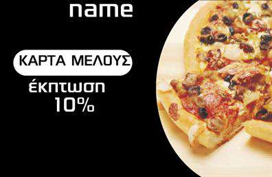  Αυτό το πρότυπο επαγγελματικής κάρτας ανήκει στην κατηγορία Εκπτωτικές Κάρτες. Διαθέτει μια εντυπωσιακή φωτογραφία μιας ζουμερής πίτσας στο δεξιό μέρος, δημιουργώντας άμεση συσχέτιση με την εστίαση και την ιδιαίτερη προσφορά. Στο αριστερό μέρος, σε λευκό φόντο, περιλαμβάνεται η λέξη 