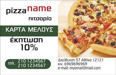  Αυτή η επαγγελματική κάρτα είναι ιδανική για πιτσαρίες, προσφέροντας μια εκτύπωση σε πράσινο και κόκκινο με λευκό φόντο. Στο αριστερό μέρος της κάρτας, υπάρχει το λογότυπο και η επωνυμία της επιχείρησης. Κάτω από αυτά, εμφανίζεται η φράση 