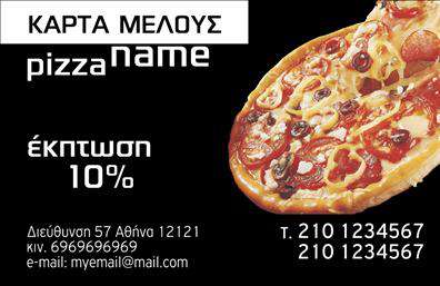  Αυτή η επαγγελματική κάρτα ανήκει στην κατηγορία 