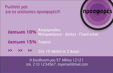  Αυτή η επαγγελματική κάρτα ανήκει στην κατηγορία 