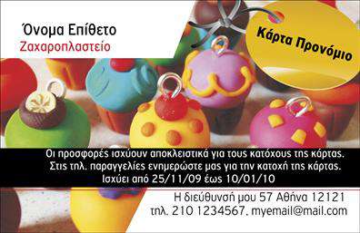  Αυτή είναι μια επαγγελματική κάρτα από την κατηγορία 