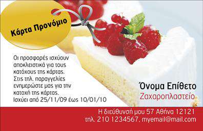  Αυτή είναι μια επαγγελματική κάρτα στην κατηγορία 