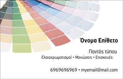  Αυτή η επαγγελματική κάρτα από την κατηγορία 