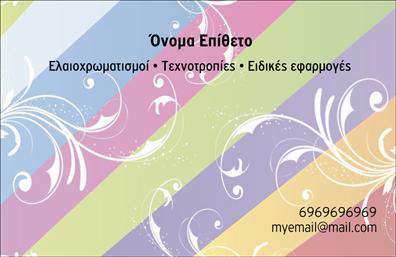  Αυτή η επαγγελματική κάρτα από την κατηγορία 