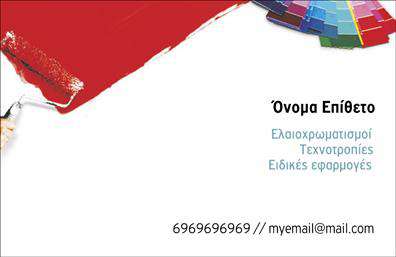  Αυτή είναι μια επαγγελματική κάρτα στην κατηγορία 