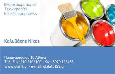  Αυτή η επαγγελματική κάρτα στην κατηγορία 