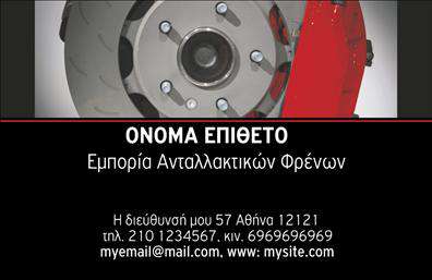  Αυτή η επαγγελματική κάρτα από την κατηγορία εκτυπώσεις 