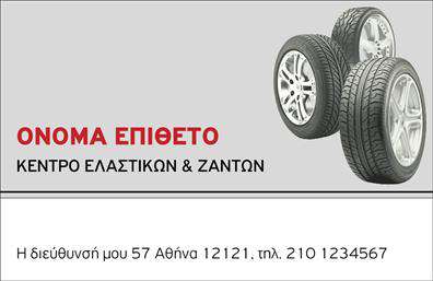  Αυτή είναι μια επαγγελματική κάρτα από την κατηγορία 