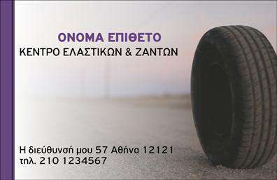  Αυτή η επαγγελματική κάρτα από την κατηγορία 