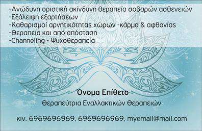  Αυτή είναι μια επαγγελματική κάρτα από την κατηγορία 