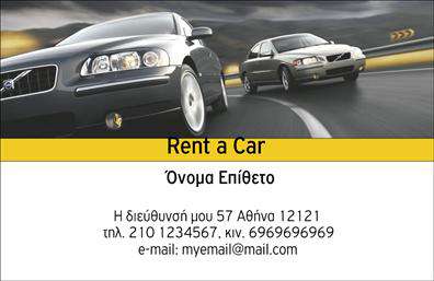  Αυτή η επαγγελματική κάρτα ανήκει στην κατηγορία 