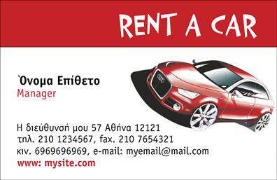  Η κατηγορία 