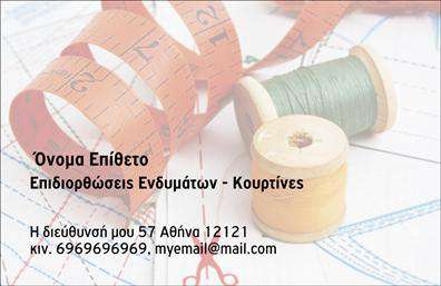  Η επαγγελματική κάρτα στην κατηγορία 