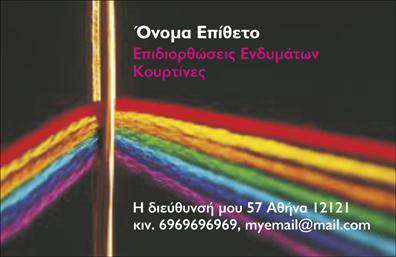  Αυτή η επαγγελματική κάρτα από την κατηγορία εκτυπώσεις 