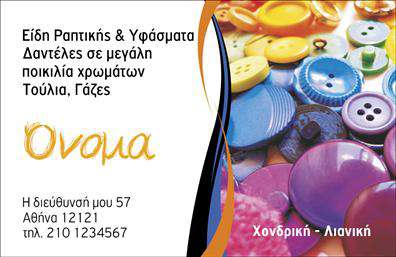    Αυτή η επαγγελματική κάρτα από την κατηγορία των εκτυπώσεων 