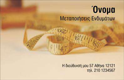 Επαγγελματική κάρτα ραφείου με ταινία μέτρησης, προσαρμόσιμα στοιχεία, επαγγελματικός σχεδιασμός.