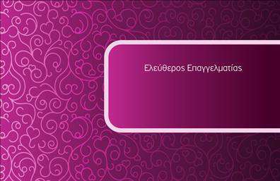    Επαγγελματικές Εκτυπώσεις: Κατηγορία Επαγγελματικές Κάρτες, Υποκατηγορία Επιχειρηματικές    Το πρότυπο για ελεύθερους επαγγελματίες διαθέτει έναν κομψό σχεδιασμό με μοτίβα στο βαθύ ροζ χρώμα. Στην δεξιά πλευρά της κάρτας βρίσκεται ένα διακριτικό πλαίσιο που ξεχωρίζει για την παρουσίαση του τίτλου 