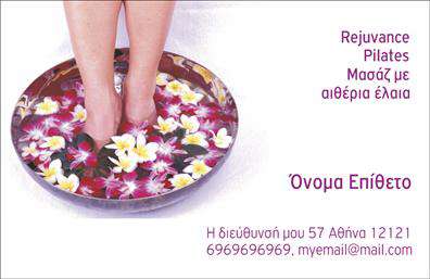 Επαγγελματική κάρτα ευεξίας με ροζ και μωβ τόνους, εικόνα ποδιών σε λουλούδια και χώρο για στοιχεία επικοινωνίας.