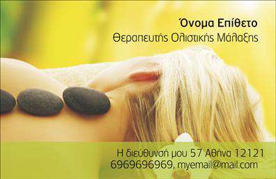 Επαγγελματική κάρτα ευεξίας με κίτρινο φόντο, εικόνα υγιεινών πετρών, κομψή γραμματοσειρά και στοιχεία επικοινωνίας.