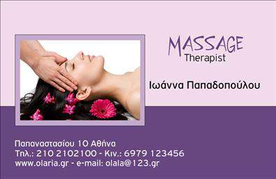    Εκτύπωση Επαγγελματικής Κάρτας για Ευεξία    Αυτό το πρότυπο σχέδιο επαγγελματικής κάρτας για εκτύπωση επικεντρώνεται στην ευεξία, με έναν απαλό        και χαλαρωτικό σχεδιασμό. Το πάνω μέρος της κάρτας διαθέτει μια αισθησιακή εικόνα με απαλές        αποχρώσεις ροζ και μοβ που δημιουργούν μια αίσθηση ηρεμίας και χαλάρωσης, χαρακτηριστικά που        αντανακλούν την φύση του επαγγέλματος της θεραπεύτριας μασάζ.    Η γραμματοσειρά είναι καλλιγραφική και κομψή, υποστηρίζοντας την αισθητική της πολυτέλειας και της        υψηλής ποιότητας παροχής υπηρεσιών. Η διάταξη είναι δομημένη ώστε να περιλαμβάνει το όνομα της        επαγγελματία, το επάγγελμα (Therapist) και τα στοιχεία επικοινωνίας, όπως τηλέφωνο, e-mail και        διεύθυνση. Η ευελιξία του design επιτρέπει την εύκολη προσθήκη όλων των απαραίτητων πληροφοριών,        διασφαλίζοντας την προσβασιμότητα για τους ενδιαφερόμενους πελάτες.    Οι υπηρεσίες ευεξίας όπως το μασάζ αντικατοπτρίζονται τέλεια μέσω αυτής της κάρτας, δίνοντας έμφαση        στην εξειδίκευση, την επαγγελματική καντιανή αισθητική και την αξιοπιστία που οι πελάτες αναζητούν σε        έναν θεραπευτή μασάζ.    Αυτή η κάρτα μπορεί να βοηθήσει την θεραπεύτρια μασάζ να κάνει μια ισχυρή και επαγγελματική πρώτη        εντύπωση στους πελάτες της, ενισχύοντας την εικόνα της στον τομέα της ευεξίας.    Μπορείτε να κάνετε όποιες αλλαγές θέλετε μέσω του online σχεδιαστικού εργαλείου μας. 