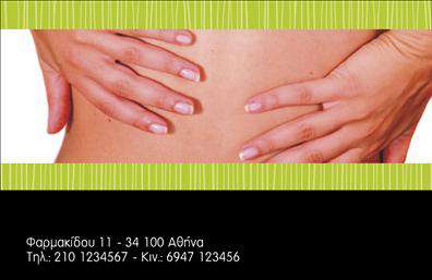    Εκτύπωση επαγγελματικών καρτών για Ευεξία    Αυτό το πρότυπο σχέδιο για εκτύπωση επαγγελματικών καρτών στην κατηγορία ευεξία, αναδεικνύει την αρμονία μεταξύ της εμφάνισης και της λειτουργικότητας. Το άνω μέρος της κάρτας χαρακτηρίζεται από μια φωτογραφία που αναδεικνύει τη φροντίδα του σώματος, το οποίο αντικατοπτρίζεται και στο επάγγελμα της ευεξίας. Το πράσινο χρώμα στο πάνω και κάτω μέρος της κάρτας ενισχύει το αίσθημα της φυσικότητας και της ηρεμίας, στοιχεία που συνδέονται με την ευεξία και την αναζωογόνηση.    Η γραμματοσειρά είναι ευανάγνωστη και το layout επιτρέπει την εύκολη προσαρμογή των στοιχείων σας, όπως το όνομα, τη διεύθυνση και το τηλέφωνο, εξασφαλίζοντας ότι οι πελάτες σας μπορούν να επικοινωνήσουν άμεσα μαζί σας. Αυτό το σχέδιο είναι ιδανικό για επαγγελματίες στον τομέα της ευεξίας που επιθυμούν να προβάλλουν την αξιοπιστία και την εξειδίκευση τους.    Με αυτή την κάρτα, ο επαγγελματίας της ευεξίας μπορεί να κάνει μια ισχυρή και επαγγελματική πρώτη εντύπωση, ενισχύοντας την εικόνα του στον τομέα του.    Μπορείτε να κάνετε όποιες αλλαγές θέλετε μέσω του online σχεδιαστικού εργαλείου. 