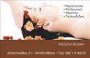 Επαγγελματικές κάρτες - Ευεξία Pilates Μασάζ - Κωδικός:98433