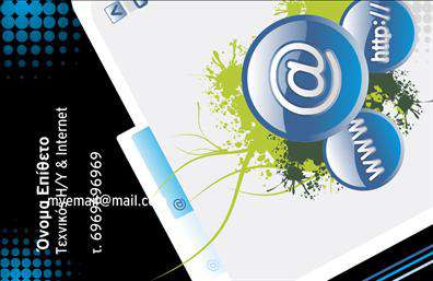 Επαγγελματική κάρτα ηλεκτρονικών υπολογιστών με μαύρο και μπλε φόντο, μοντέρνα σχεδίαση και ευανάγνωστη γραμματοσειρά.