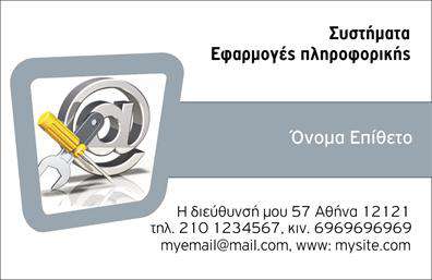 Επαγγελματική κάρτα για ειδικούς ηλεκτρονικών υπολογιστών, με γκρι και μπλε χρώματα, εικονίδιο υπολογιστή και κομψή γραμματοσειρά.