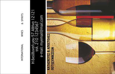  Η εκτύπωση μιας επαγγελματικής κάρτας για κάβες παρουσιάζει ένα κομψό σχέδιο που συνδυάζει τη ζεστασιά του κρασιού με τον επαγγελματισμό. Η κάρτα διαθέτει ένα εντυπωσιακό φόντο που απεικονίζει μια σειρά από κομψά ποτήρια κρασιού, τα οποία τονίζουν με καλαίσθητο τρόπο το αντικείμενο της δουλειάς σας. Τα βαθιά χρώματα του κρασιού συνδυάζονται με σαφείς λευκές και μαύρες γραμματοσειρές, προσφέροντας καθαρότητα και έναν επαγγελματικό νόημα. Σε αυτό το template για κάβες, υπάρχει η δυνατότητα προσαρμογής για την εισαγωγή του ονόματός σας, της διεύθυνσης, του τηλεφώνου και της ηλεκτρονικής σας διεύθυνσης, προσφέροντας μεγάλη ευελιξία στο σχεδιασμό. Η αρμονική τοποθεσία των στοιχείων επικοινωνίας ενισχύει την αξιοπιστία σας και την εμπειρία σας στον τομέα των ποτών. Η επαγγελματική αυτή κάρτα παρέχει τη δυνατότητα να αναδείξετε τη φήμη σας στον χώρο των ποτών και να προκαλέσετε μια ισχυρή πρώτη εντύπωση σε νέα και υπάρχοντα πελατειακά δίκτυα. Προβάλετε την εξειδίκευση των υπηρεσιών σας, αναδεικνύοντας την εξέχουσα θέση που κατέχετε στον κλάδο. Μπορείτε να κάνετε όποιες αλλαγές θέλετε μέσω του online σχεδιαστικού εργαλείου.