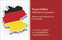 Επαγγελματικές κάρτες - Καθηγητές Γερμανικών - Κωδικός:106803