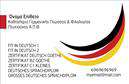 Επαγγελματικές κάρτες - Καθηγητές Γερμανικών - Κωδικός:106808