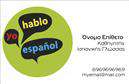 Επαγγελματικές κάρτες - Καθηγητές Ισπανικών - Κωδικός:106903