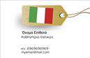 Επαγγελματικές κάρτες - Καθηγητές Ιταλικών - Κωδικός:106924