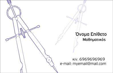 Επαγγελματική κάρτα καθηγητή μαθηματικών με μπλε φόντο και γεωμετρικά σχέδια, κομψή διάταξη και χώρος για προσωπικά στοιχεία.