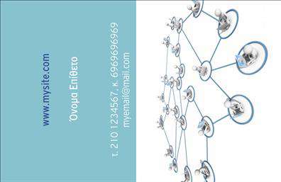    Η εκτύπωση μιας επαγγελματικής κάρτας για καθηγητές πληροφορικής παρουσιάζει ένα δυναμικό και σύγχρονο σχέδιο που εξυπηρετεί τέλεια το επάγγελμα. Το συγκεκριμένο template χαρακτηρίζεται από έναν αρμονικό συνδυασμό μπλε και λευκών αποχρώσεων, που προσδίδουν αίσθηση επαγγελματισμού και αξιοπιστίας.    Η χρήση μοντέρνας γραμματοσειράς και το καθαρό layout εξασφαλίζει ότι οι πληροφορίες επικοινωνίας όπως το τηλέφωνο, το email, και η διεύθυνση παρουσιάζονται με σαφήνεια και ευκρίνεια. Επιπλέον, η δυνατότητα προσθήκης λογότυπου ή επωνυμίας επιχείρησης ενισχύει την εξατομίκευση της κάρτας.    Το δίκτυο από εικονίδια δικτύωσης στην αριστερή πλευρά της κάρτας συμβολίζει την συνδεσιμότητα και την τεχνολογική εξειδίκευση που χαρακτηρίζει τον χώρο της πληροφορικής. Αυτή η οπτική απόδοση προσελκύει την εμπιστοσύνη των πελατών και μεταφέρει την εικόνα ενός έμπειρου και σίγουρου επαγγελματία.    Αυτή η άψογη επαγγελματική παρουσία μπορεί να βοηθήσει τον καθηγητή πληροφορικής να κάνει μια ισχυρή και επαγγελματική πρώτη εντύπωση στους πελάτες και συνεργάτες του. Η εκτύπωση και προσαρμοστικότητα του design επιτρέπει την ενσωμάτωση όλων των απαραίτητων στοιχείων επικοινωνίας.    Μπορείτε να κάνετε όποιες αλλαγές θέλετε μέσω του online σχεδιαστικού εργαλείου. 