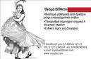 Επαγγελματικές κάρτες - Καθηγητές Χορού - Κωδικός:102081