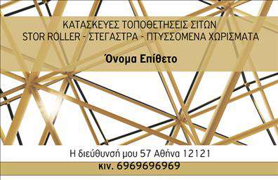 Επαγγελματική κάρτα για κατασκευές σιδήρου-αλουμινίου με χρυσό γεωμετρικό σχέδιο, καθαρή γραμματοσειρά και χώρο για στοιχεία επικοινωνίας.