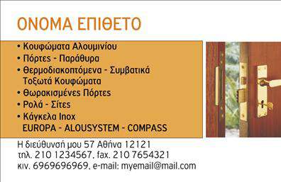 Επαγγελματική κάρτα κατασκευών σιδήρου-αλουμινίου με λευκό και χρυσό χρώμα, μοντέρνα γραμματοσειρά και χώρο για στοιχεία επικοινωνίας.