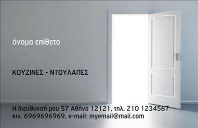   Επαγγελματικές κάρτες - Κατασκευές Σιδήρου και Αλουμινίου    Ανακαλύψτε τη μοναδική αισθητική αυτού του template για επαγγελματικές κάρτες, ειδικά σχεδιασμένο για τους επαγγελματίες του τομέα των κατασκευών σιδήρου και αλουμινίου. Το σχέδιο της κάρτας συνδυάζει κομψότητα και δυναμισμό, με σκούρο φόντο που τονίζει τις λεπτομέρειες σε φωτεινά χρώματα. Η χρήση γεωμετρικών γραμμών και μια καθαρή γραμματοσειρά προσφέρουν έναν μοντέρνο και επαγγελματικό χαρακτήρα, ιδανικό για να αποτυπώνει την αξιοπιστία και την ποιότητα των υπηρεσιών σας.    Οι οπτικές λεπτομέρειες της κάρτας αντικατοπτρίζουν τη σιγουριά και την τεχνογνωσία που απαιτεί το επάγγελμα σας, κάνοντάς την ιδανική για να τραβήξει την προσοχή των πελατών σας. Η ευελιξία του design καθιστά δυνατή την προσαρμογή στοιχείων όπως το τηλέφωνο και η διεύθυνση, επιτρέποντας σας να δημιουργήσετε μία προσωπική εκτύπωση που να αντικατοπτρίζει την επιχείρησή σας.    Η συμπερίληψη του λογότυπού σας και των υπηρεσιών που προσφέρετε μπορεί επίσης να αναδειχθεί μέσα από αυτή την κάρτα, διευκολύνοντας τον πελάτη σας να θυμάται την επιχείρησή σας. Οι επαγγελματικές κάρτες είναι το πρώτο βήμα για να κάνετε καλή εντύπωση και να ενδυναμώσετε την εικόνα σας στη βιομηχανία.    Με την επαγγελματική σας κάρτα, μπορείτε να κάνετε μια ισχυρή και επαγγελματική πρώτη εντύπωση στους πελάτες σας, προβάλλοντας τη δέσμευσή σας για ποιότητα και εξειδίκευση.    Μπορείτε να κάνετε όποιες αλλαγές θέλετε μέσω του online σχεδιαστικού εργαλείου. 
